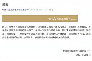 塔图姆谈防守华子：我所做的全部就是想告诉他 别想在今天爆发